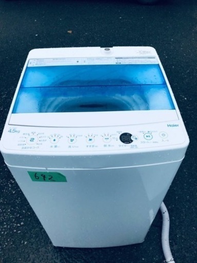 ✨2019年製✨642番 ハイアール✨電気洗濯機✨ JW-C45CK‼️