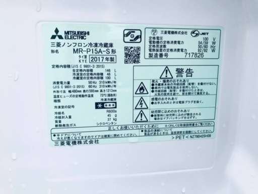 ✨2017年製✨648番 三菱✨ノンフロン冷凍冷蔵庫✨MR-P15A-S‼️