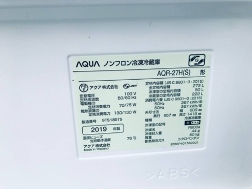 ✨2019年製✨663番 AQUA✨ノンフロン冷凍冷蔵庫✨AQR-27H‼️