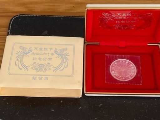 【G/W値下げ】【新品未使用】【希少銀貨用ケース付】【純銀】記念硬貨 天皇陛下御即位60年 1万円銀貨