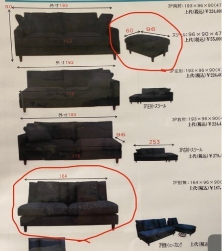 ヤリス　ソファ　スツール付き
