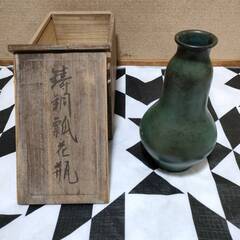 【美品】羽原一陽作 鋳銅瓢花瓶
