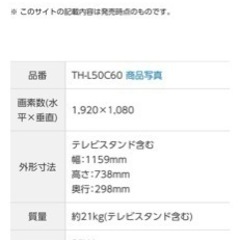 Panasonic 50インチ ビエラ VIERAの画像