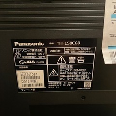 Panasonic 50インチ ビエラ VIERAの画像