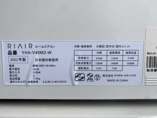 ?2021年製 RIAIR ヤマダ電気オリジナル　14畳〜18畳　?