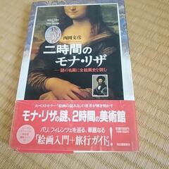 モザリナ