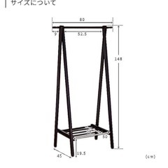 ハンガーラックの画像