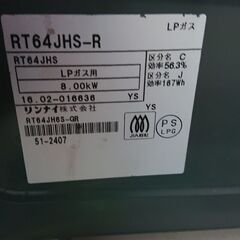 ガスコンロ ※取引中の画像