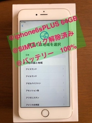 その他 iphone6splus gold 64gb
