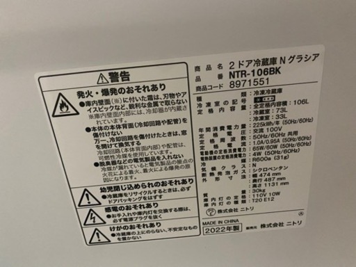 ほぼ新品未使用　冷蔵庫2ドア