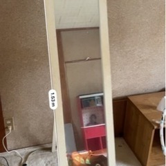 姿見 さしあげます