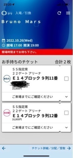 明日！ブルーノコンサート　10/25 20時販売締切