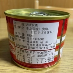 水煮 サバ缶 5缶 300円の画像