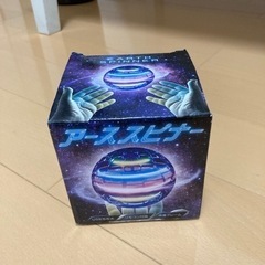 アーススピナー　値下げ