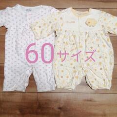 ロンパース♡６０cm ２点セット