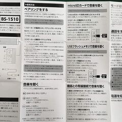 新品同様　ブルートゥーススピーカー Bluetooth WAVE SOUND WIDE SPEAKER ウェーブ サウンド　ワイド スピーカー BS-1510の画像