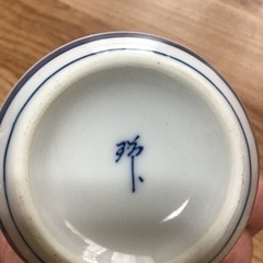 有田焼　とっくり、おちょこセットの画像