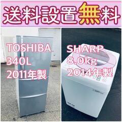 訳あり⁉️だから安い❗️しかも送料設置無料⭐️大特価⭐️冷蔵庫/洗濯機の2点セット♪