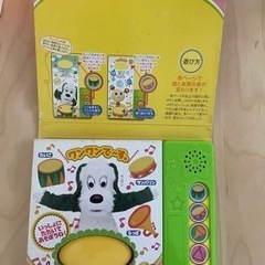 リズム絵本♪ワンワン、うーたん、おかあさんといっしょの画像