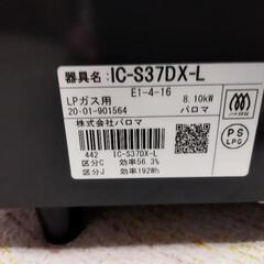 LPガスコンロ値下げしました。の画像