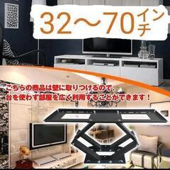 テレビ壁掛けスタンド　壁掛け金具 角度調整可能 32～70インチ対応 格納式の画像