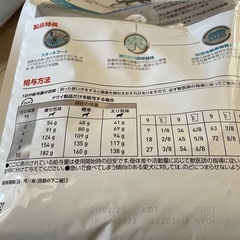 セレクトスキンケア3kg3袋★ドッグフードの画像