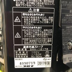 コロナ　コアヒート　DHX-1217R　2017年製 の画像