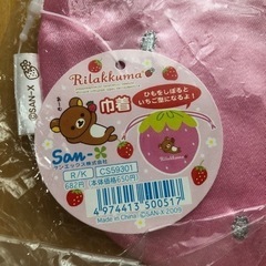 新品未使用　リラックマ巾着の画像