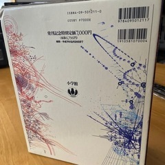 大辞泉の画像