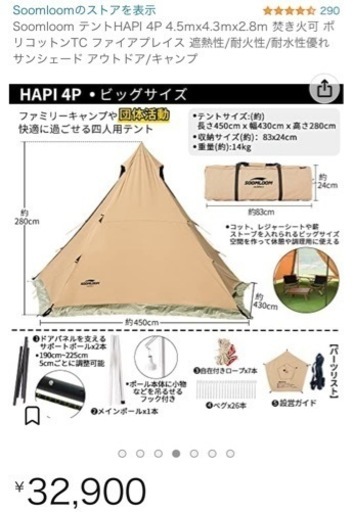 soomloom  hapi4p 美品　1回のみ使用