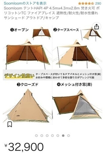 soomloom  hapi4p 美品　1回のみ使用