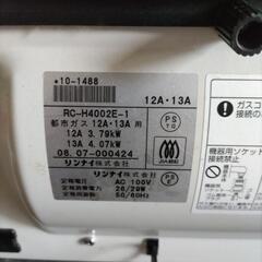 リンナイ製ガスストーブの画像
