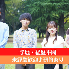 【学歴不問・ポテンシャル採用】未経験からWEBエンジニア(蒲田）