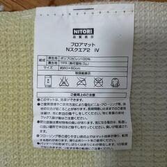 お譲り先決定★ニトリ フロアマット Nスクエア2  IVの画像
