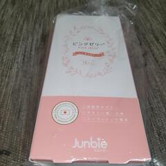 新品 ジュンビー 女の子用 10本入り