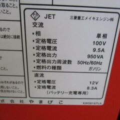 192 インバーター発電機 新ダイワ IEG950 美品の画像