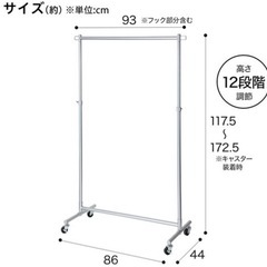ハンガーラックの画像