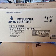 浴室換気扇新品未使用（開封のみ）