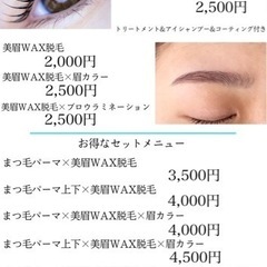 11月限定‼️まつ毛パーマ上下￥2000