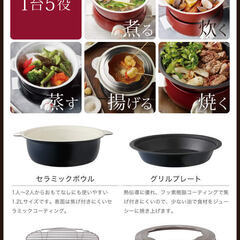 お譲り先決定　受付終了　レコルト　ポットデュオ　フェット電気鍋　未使用未開封　楽天購入品の画像
