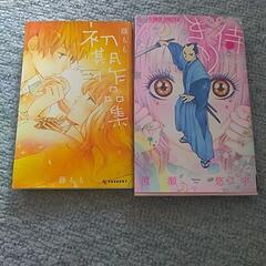 少女マンガ2巻