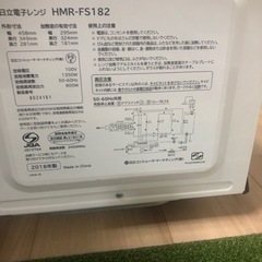 【取引中】日立　電子レンジ(2018年製)の画像