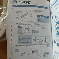 定価3850円 風呂水ポンプ の画像
