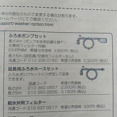 定価3850円 風呂水ポンプ の画像
