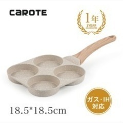 carote フライパン　丸仕切り　両手鍋セット