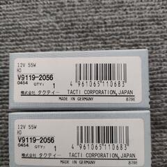 ☆ハロゲンバルブ H3　12V・55W　2個セット☆の画像