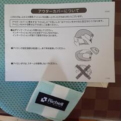 リッチェル Richell ふかふか授乳クッション エアタイプ の画像