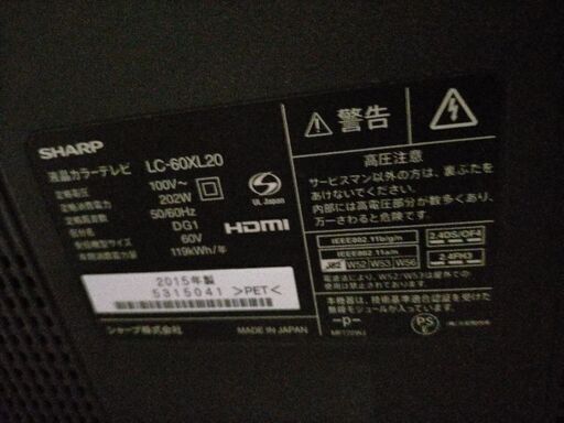 AQUOS   2015年製  ジャンク品