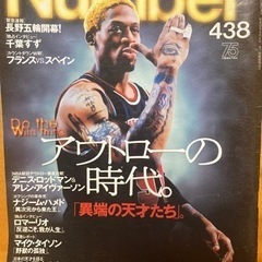雑誌Number 平成10年