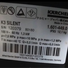 KARCHER 高圧洗浄機 K3 サイレント ベランダ 60Hz 西日本対応 ケルヒャーの画像